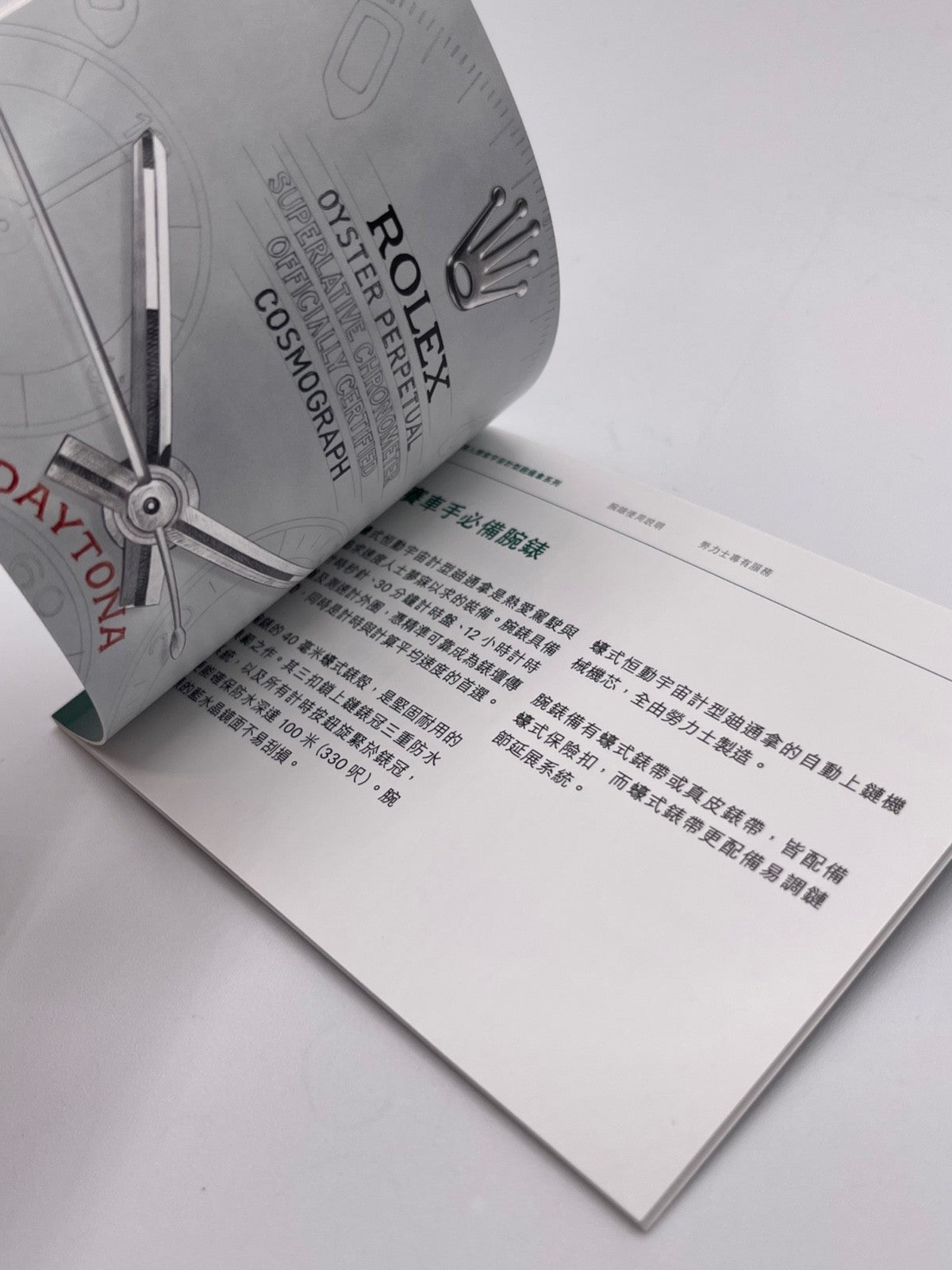 Rolex Daytona libretto corredo orologio watch booklet 7.2015 cinese