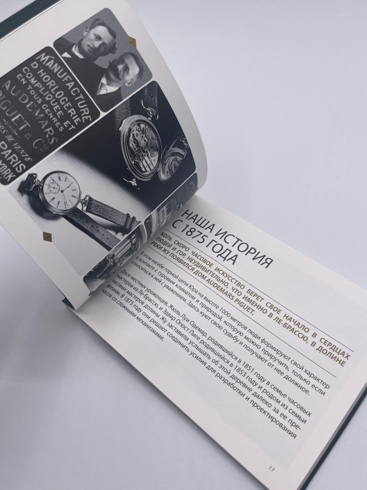 Audemars Piguet libretto "timepiece life & care" booklet russo anno 2013