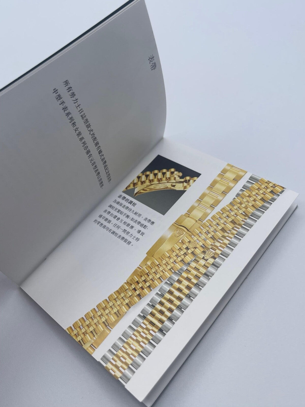Rolex Datejust libretto corredo orologio watch booklet anno 2007 cinese