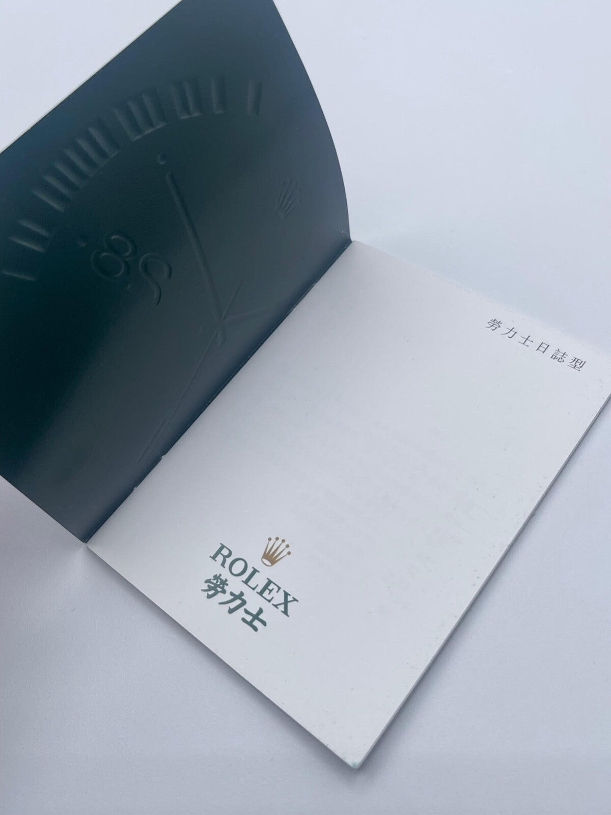 Rolex Datejust libretto corredo orologio watch booklet anno 2007 cinese