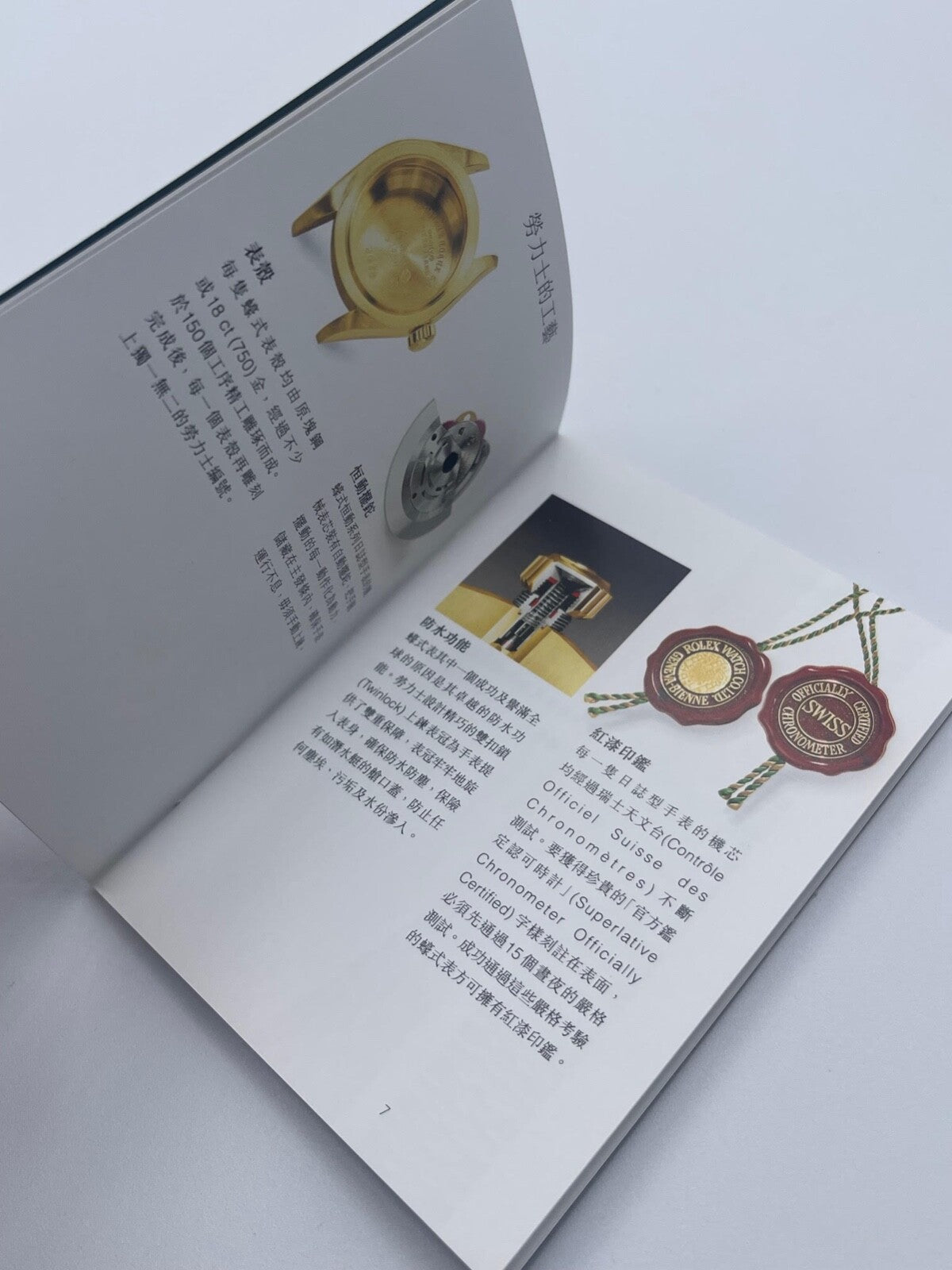 Rolex Datejust libretto corredo orologio watch booklet anno 2007 cinese