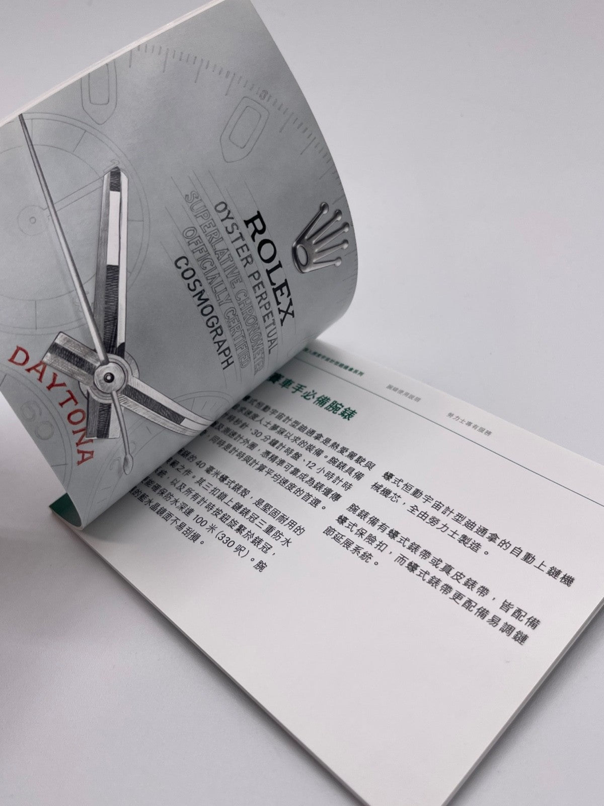 Rolex Daytona libretto corredo orologio watch booklet 4.2016 cinese