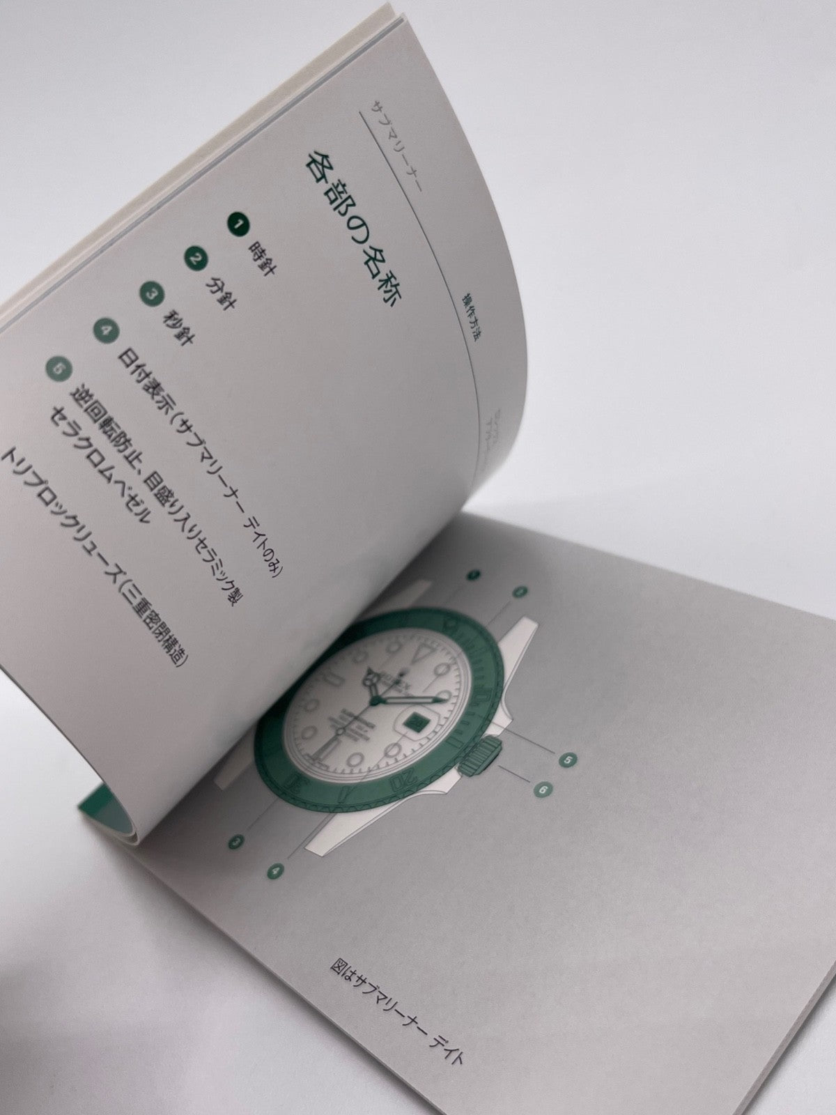 Rolex Submariner Date libretto corredo orologio watch booklet 2017 giapponese