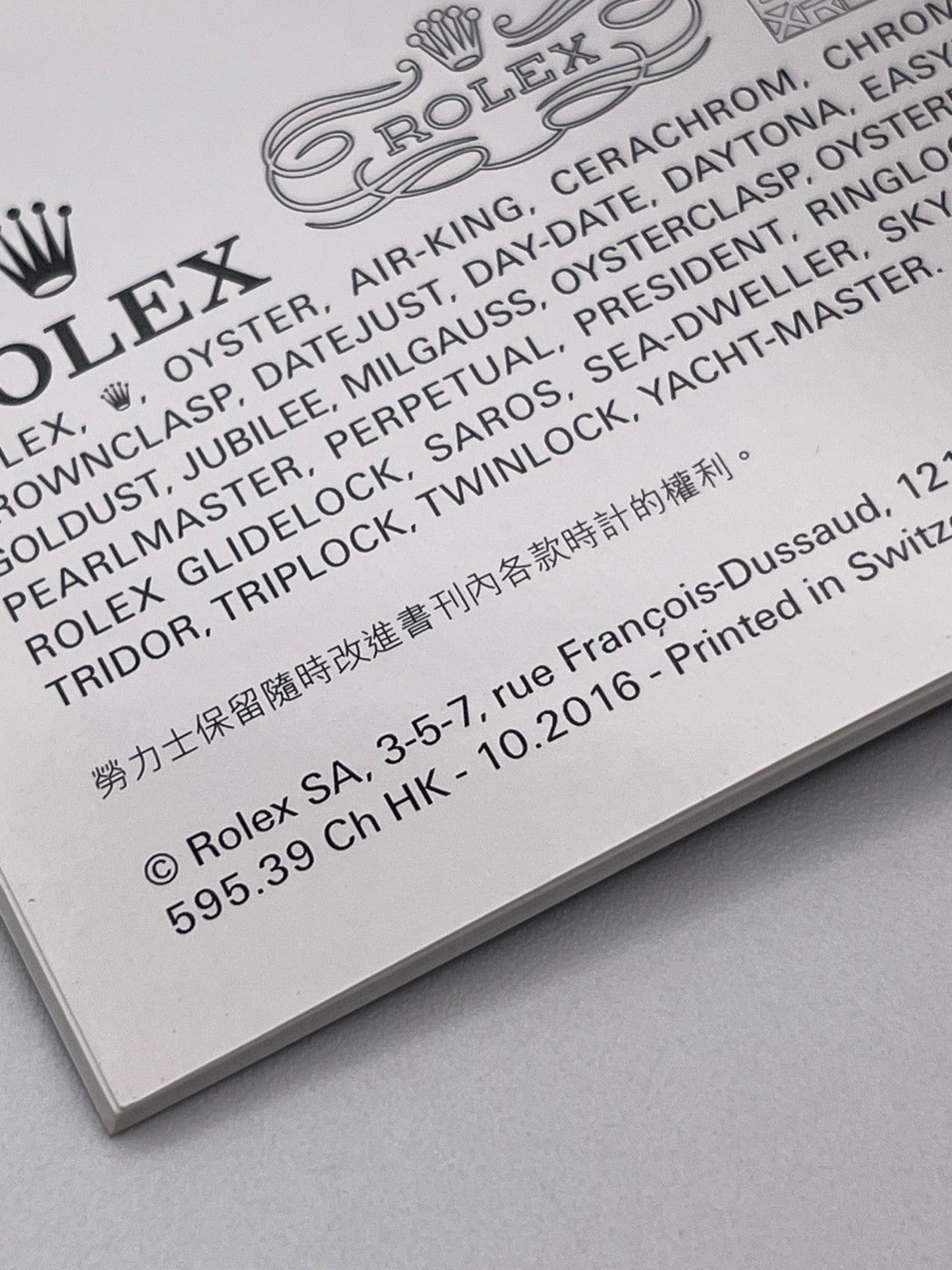 Rolex Gmt-Master II libretto corredo orologio watch booklet 10.2016 cinese