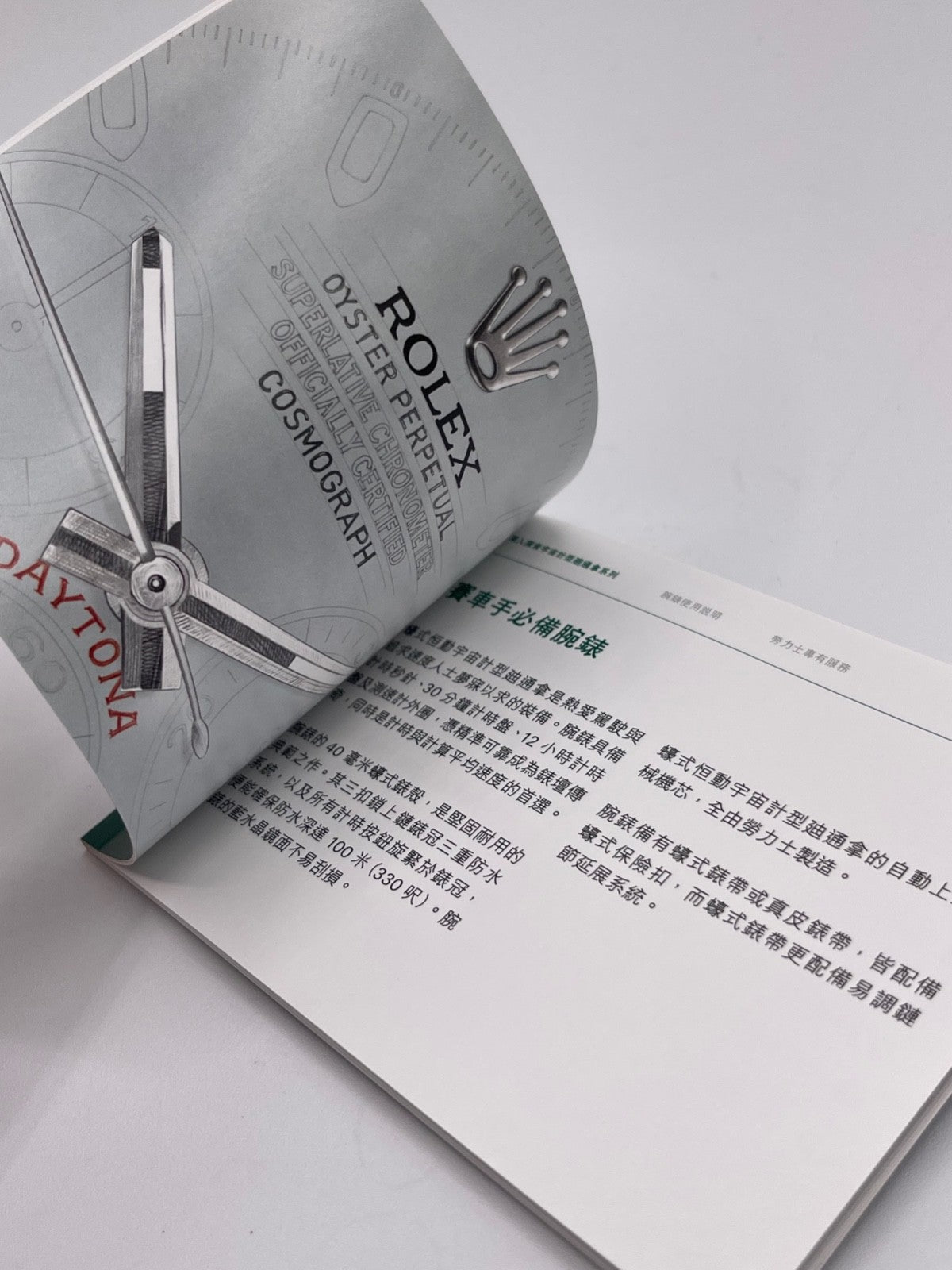 Rolex Daytona libretto corredo orologio watch booklet 7.2016 cinese