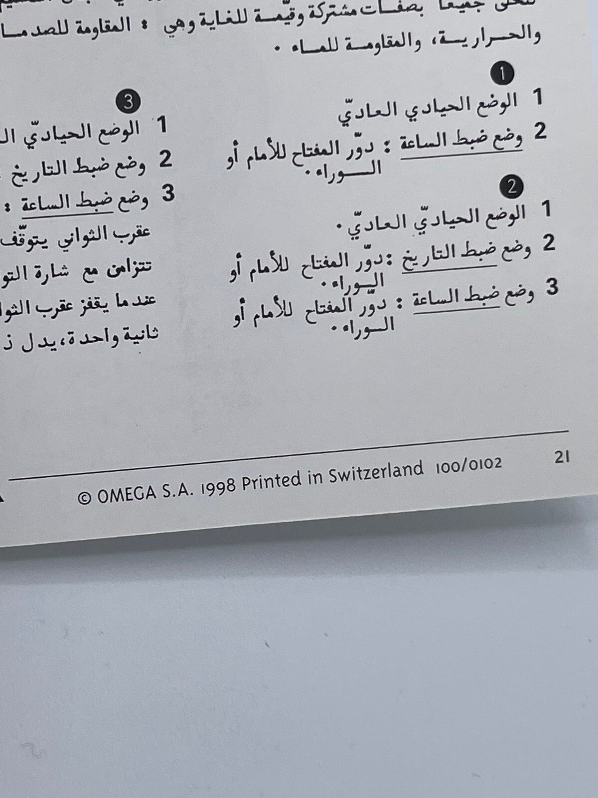 Omega libretto booklet "operating instructions" 1998