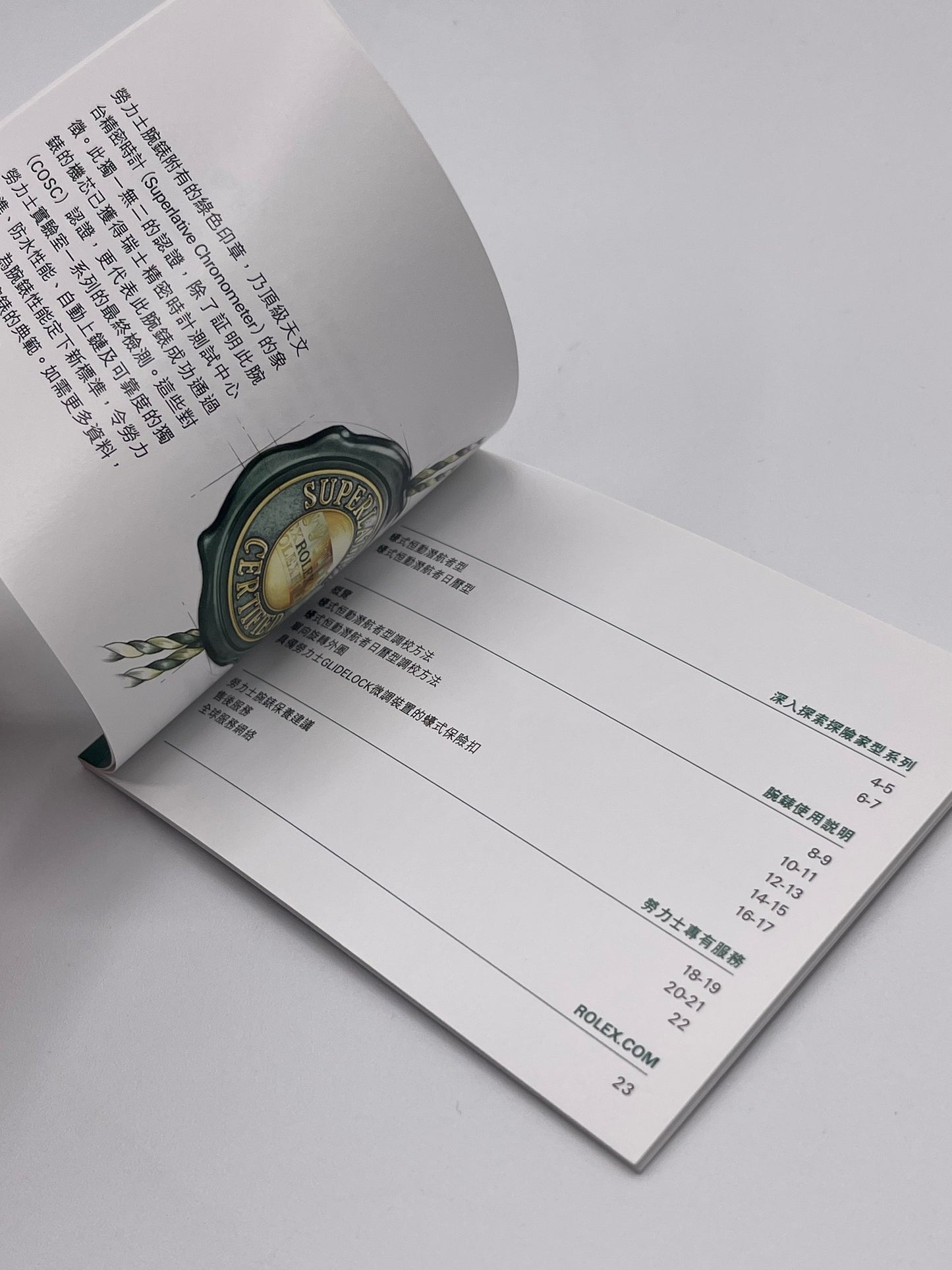 Rolex Submariner Date watch booklet 12.2016 Chinese