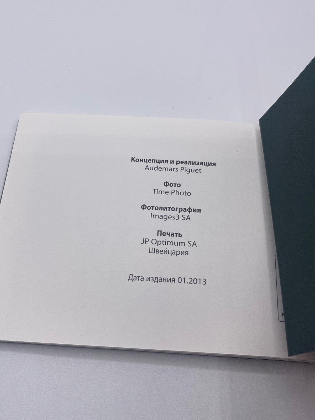 Audemars Piguet libretto "timepiece life & care" booklet russo anno 2013