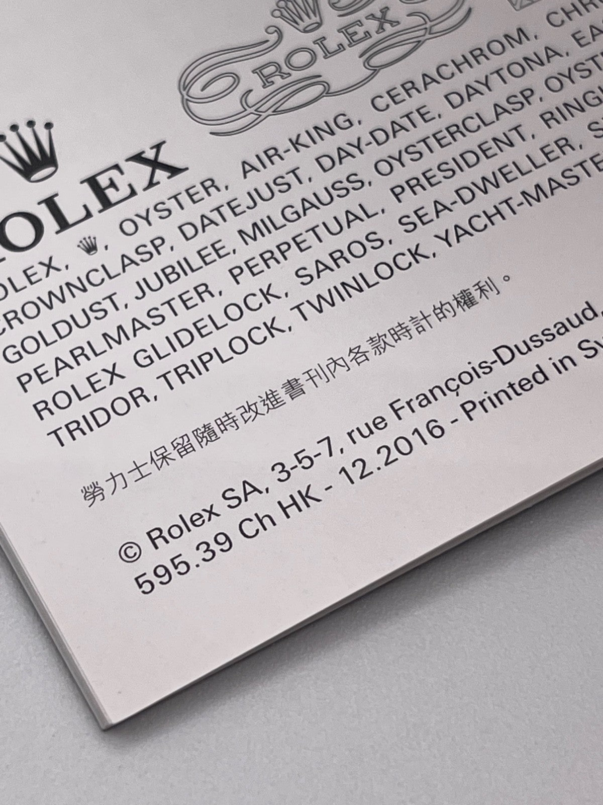 Rolex Gmt-Master II libretto corredo orologio watch booklet 12.2016 cinese