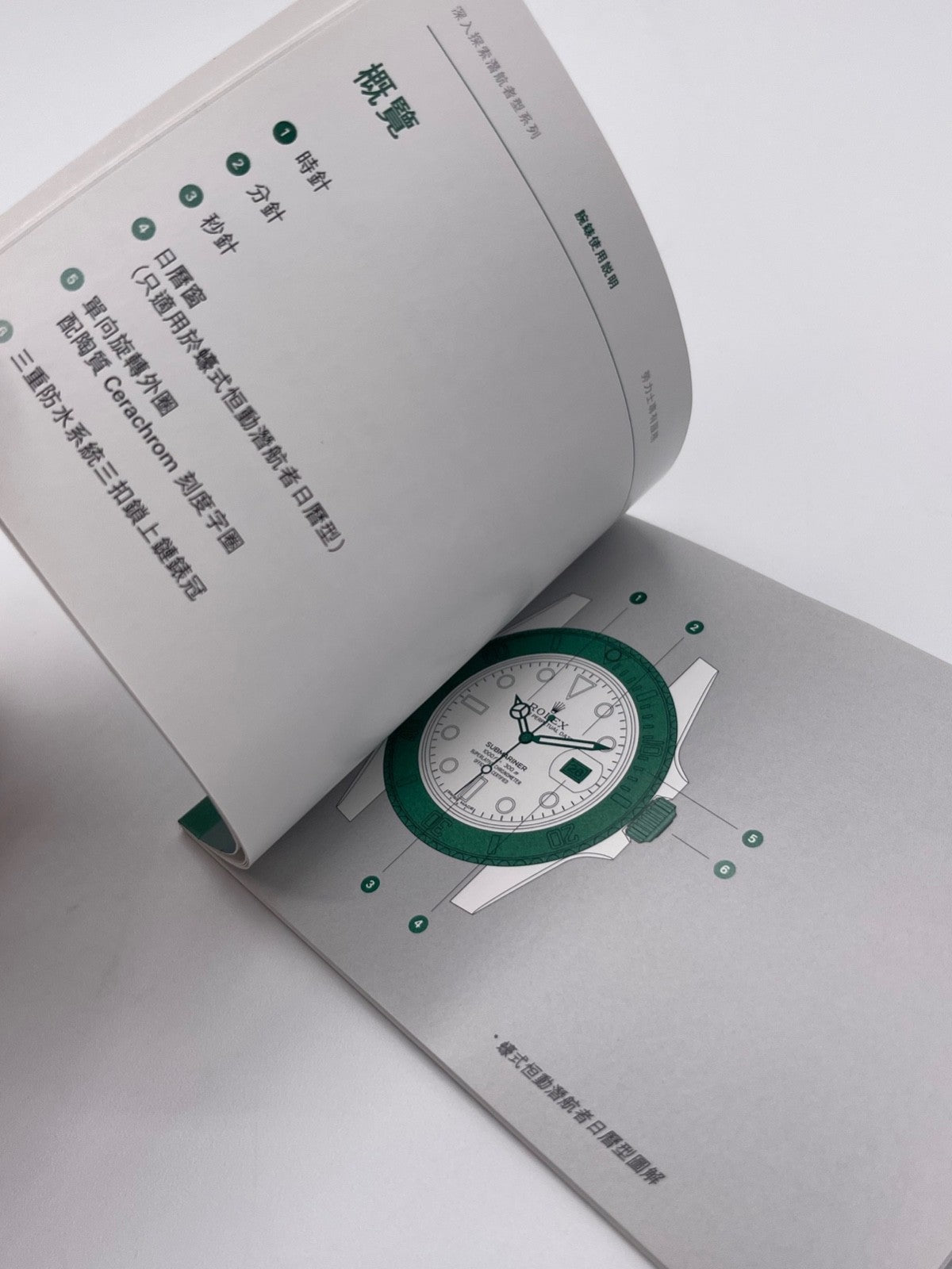 Rolex Submariner Date libretto corredo orologio watch booklet 10.2016 cinese