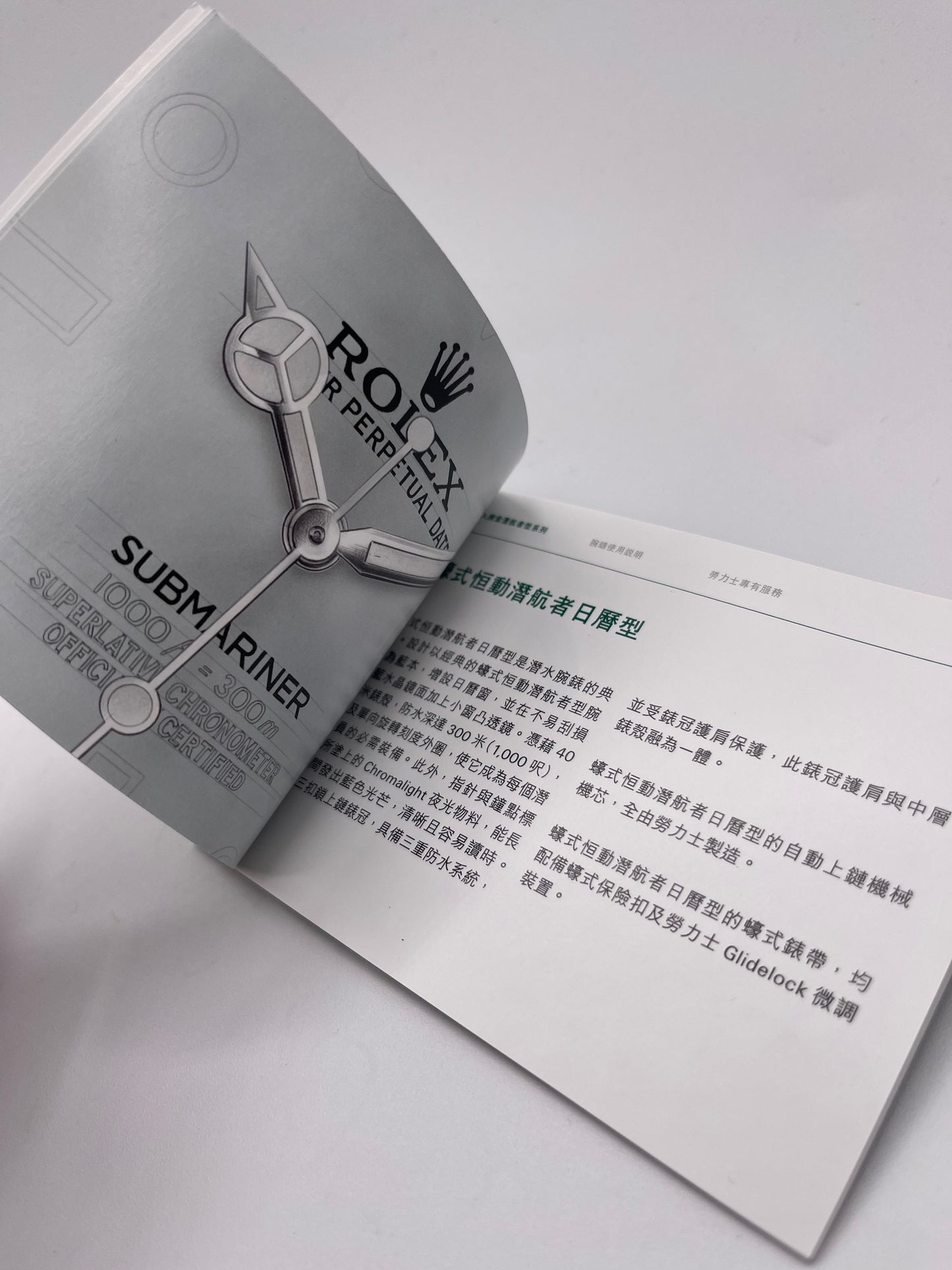 Rolex Submariner Date libretto corredo orologio watch booklet 12.2016 cinese